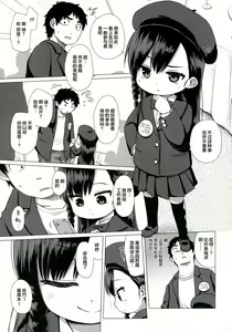 Page 6 of Watakushi Igai no Onna o Shiru Hitsuyou ga Arimashite? ~Ojou-sama Gentei Konkatsu Party~ - preview thumbnail