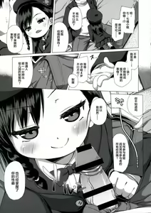 Page 10 of Watakushi Igai no Onna o Shiru Hitsuyou ga Arimashite? ~Ojou-sama Gentei Konkatsu Party~ - preview thumbnail