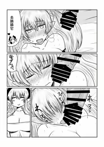 Page 13 of Succubus no Seikyouiku. - preview thumbnail