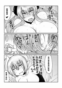 Page 18 of Succubus no Seikyouiku. - preview thumbnail