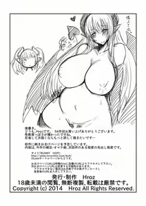 Page 19 of Succubus no Seikyouiku. - preview thumbnail