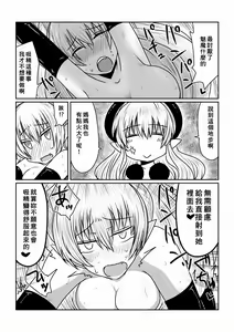 Page 10 of Succubus no Seikyouiku. - preview thumbnail