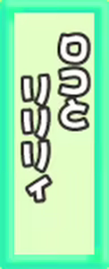 Page 389 of Alice 2010 -Banishu! Bangai- - preview thumbnail