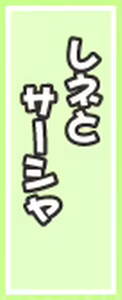 Page 390 of Alice 2010 -Banishu! Bangai- - preview thumbnail