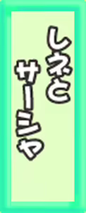 Page 392 of Alice 2010 -Banishu! Bangai- - preview thumbnail