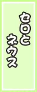 Page 393 of Alice 2010 -Banishu! Bangai- - preview thumbnail