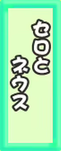 Page 395 of Alice 2010 -Banishu! Bangai- - preview thumbnail