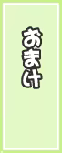 Page 399 of Alice 2010 -Banishu! Bangai- - preview thumbnail