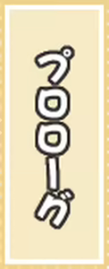 Page 414 of Alice 2010 -Banishu! Bangai- - preview thumbnail