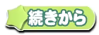 Page 453 of Alice 2010 -Banishu! Bangai- - preview thumbnail