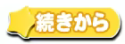 Page 454 of Alice 2010 -Banishu! Bangai- - preview thumbnail