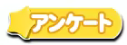 Page 464 of Alice 2010 -Banishu! Bangai- - preview thumbnail