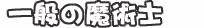 Page 501 of Alice 2010 -Banishu! Bangai- - preview thumbnail