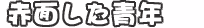 Page 532 of Alice 2010 -Banishu! Bangai- - preview thumbnail