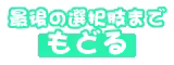 Page 550 of Alice 2010 -Banishu! Bangai- - preview thumbnail