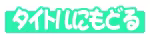 Page 603 of Alice 2010 -Banishu! Bangai- - preview thumbnail