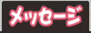 Page 685 of Alice 2010 -Banishu! Bangai- - preview thumbnail