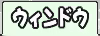 Page 693 of Alice 2010 -Banishu! Bangai- - preview thumbnail