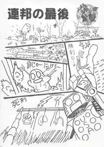 Arisu no Denchi Bakudan Vol. 19 - hentai manga cover image