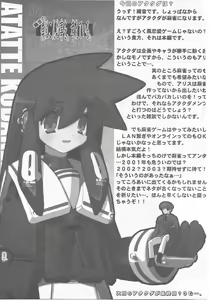 Page 14 of Arisu no Denchi Bakudan Vol. 19 - preview thumbnail
