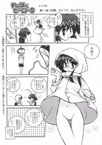 Page 15 of Arisu no Denchi Bakudan Vol. 19 - preview thumbnail