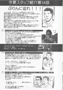 Page 20 of Arisu no Denchi Bakudan Vol. 19 - preview thumbnail