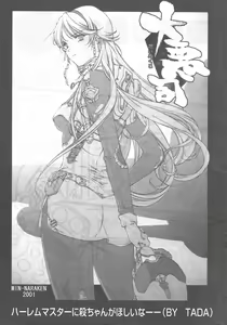 Page 2 of Arisu no Denchi Bakudan Vol. 19 - preview thumbnail