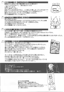 Page 21 of Arisu no Denchi Bakudan Vol. 19 - preview thumbnail