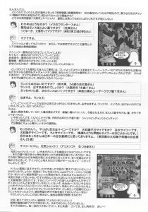 Page 23 of Arisu no Denchi Bakudan Vol. 19 - preview thumbnail