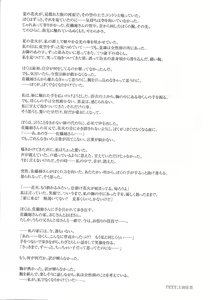 Page 25 of Arisu no Denchi Bakudan Vol. 19 - preview thumbnail