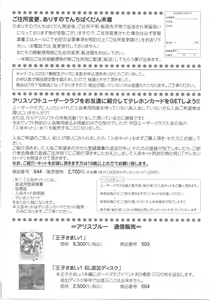 Page 27 of Arisu no Denchi Bakudan Vol. 19 - preview thumbnail