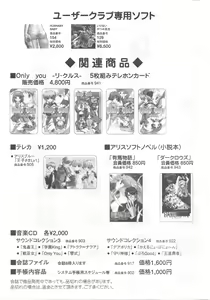 Page 30 of Arisu no Denchi Bakudan Vol. 19 - preview thumbnail