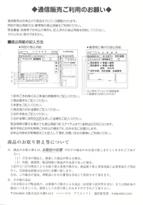 Page 31 of Arisu no Denchi Bakudan Vol. 19 - preview thumbnail