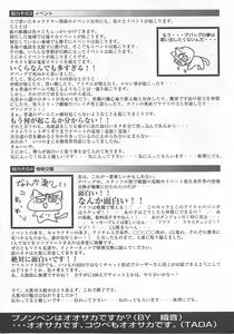 Page 5 of Arisu no Denchi Bakudan Vol. 19 - preview thumbnail