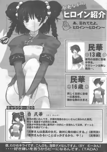 Page 6 of Arisu no Denchi Bakudan Vol. 19 - preview thumbnail