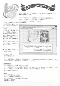 Page 8 of Arisu no Denchi Bakudan Vol. 19 - preview thumbnail