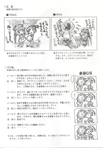 Page 9 of Arisu no Denchi Bakudan Vol. 19 - preview thumbnail