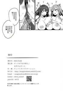 Page 34 of Migi ga Pola de Hidari ga Zara de? - preview thumbnail