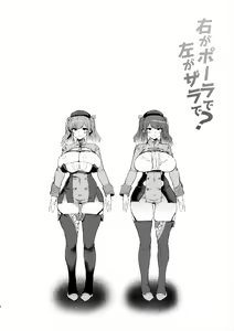 Page 4 of Migi ga Pola de Hidari ga Zara de? - preview thumbnail
