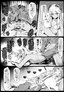 Page 29 of Prisma Sanshimai to Chaldea Ikaseya Oji-san - preview thumbnail