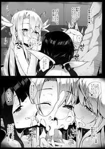 Page 9 of Prisma Sanshimai to Chaldea Ikaseya Oji-san - preview thumbnail