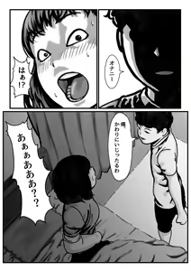 Page 16 of Ryouude ga Tsukaenaku nattara Otouto ga Choushi ni Noridashita! Zenpen - preview thumbnail