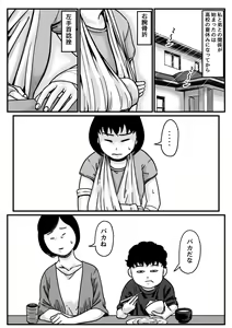 Page 2 of Ryouude ga Tsukaenaku nattara Otouto ga Choushi ni Noridashita! Zenpen - preview thumbnail