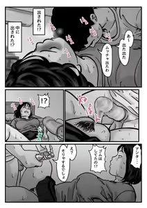 Page 33 of Ryouude ga Tsukaenaku nattara Otouto ga Choushi ni Noridashita! Zenpen - preview thumbnail