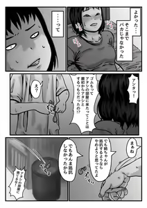 Page 34 of Ryouude ga Tsukaenaku nattara Otouto ga Choushi ni Noridashita! Zenpen - preview thumbnail