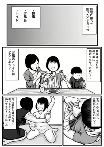 Page 4 of Ryouude ga Tsukaenaku nattara Otouto ga Choushi ni Noridashita! Zenpen - preview thumbnail
