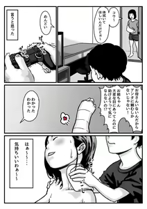 Page 6 of Ryouude ga Tsukaenaku nattara Otouto ga Choushi ni Noridashita! Zenpen - preview thumbnail