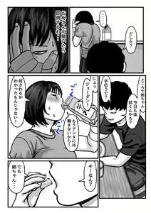 Page 11 of Ryouude ga Tsukaenaku nattara Otouto ga Choushi ni Noridashita! Chuuhen - preview thumbnail