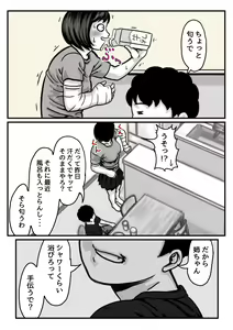 Page 12 of Ryouude ga Tsukaenaku nattara Otouto ga Choushi ni Noridashita! Chuuhen - preview thumbnail