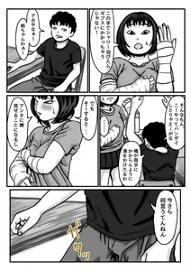 Page 13 of Ryouude ga Tsukaenaku nattara Otouto ga Choushi ni Noridashita! Chuuhen - preview thumbnail